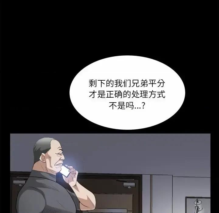 枷锁2：赤脚 枷锁2：赤脚-第 49 话 第44页