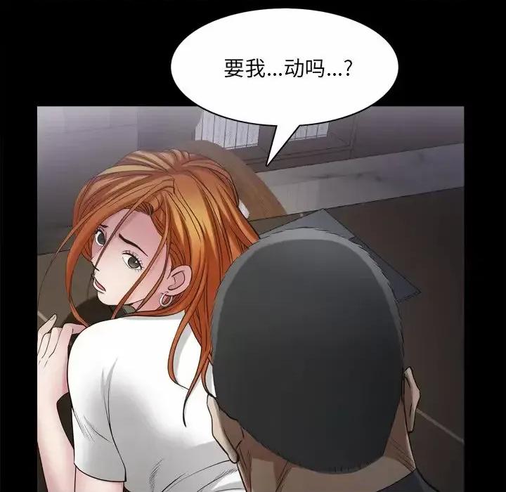 枷锁2：赤脚 枷锁2：赤脚-第 49 话 第48页
