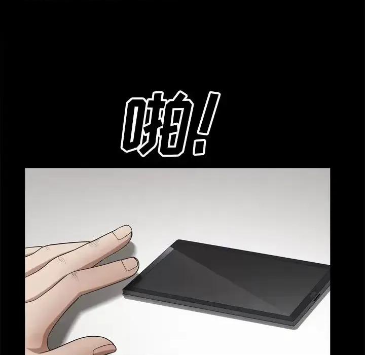 枷锁2：赤脚 枷锁2：赤脚-第 49 话 第52页
