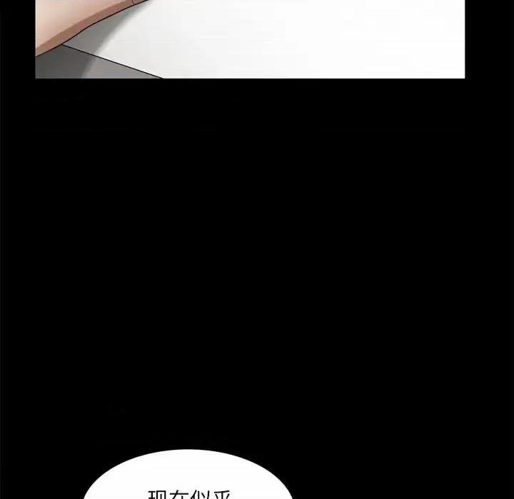 枷锁2：赤脚 枷锁2：赤脚-第 49 话 第53页