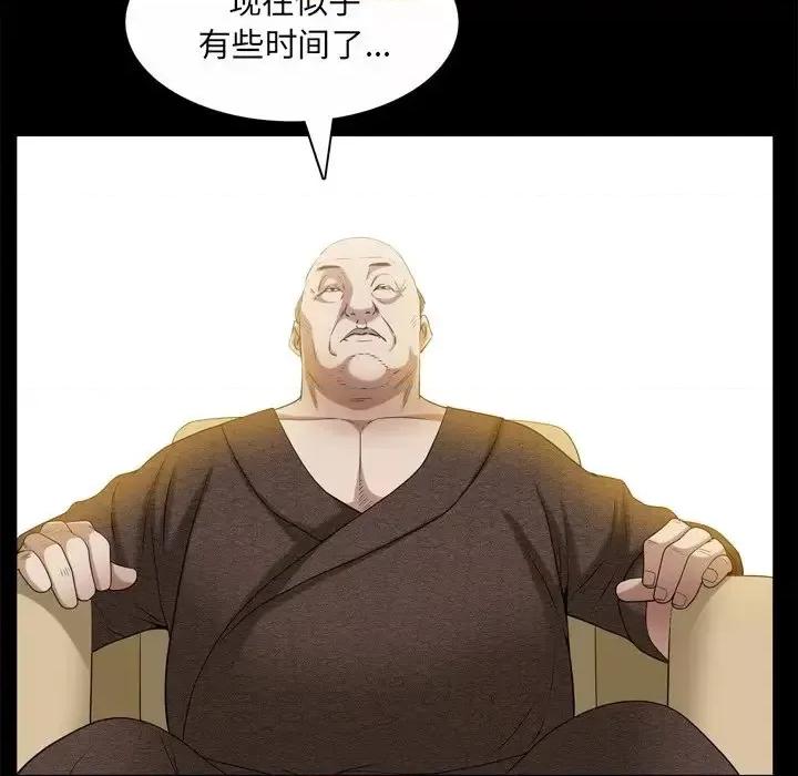 枷锁2：赤脚 枷锁2：赤脚-第 49 话 第54页