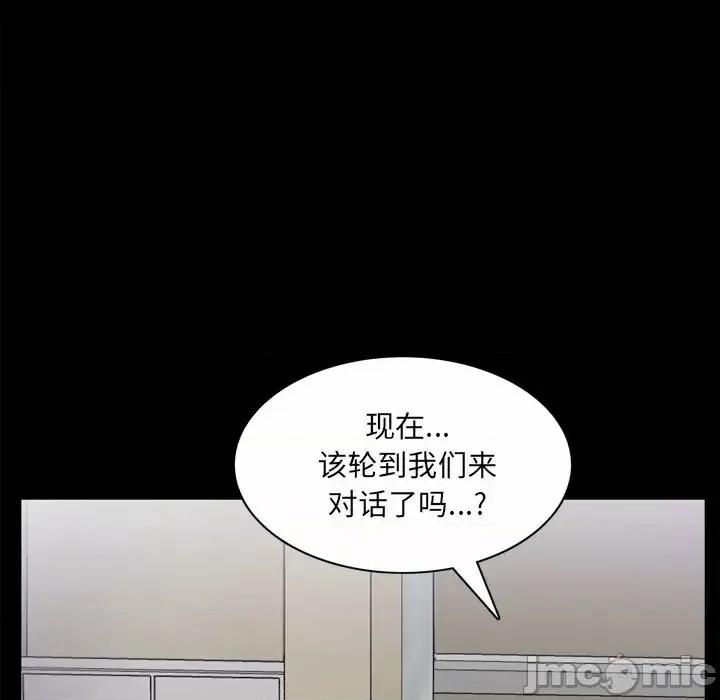 枷锁2：赤脚 枷锁2：赤脚-第 49 话 第55页