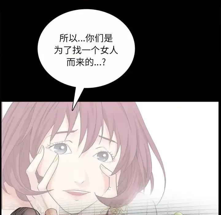 枷锁2：赤脚 枷锁2：赤脚-第 49 话 第62页