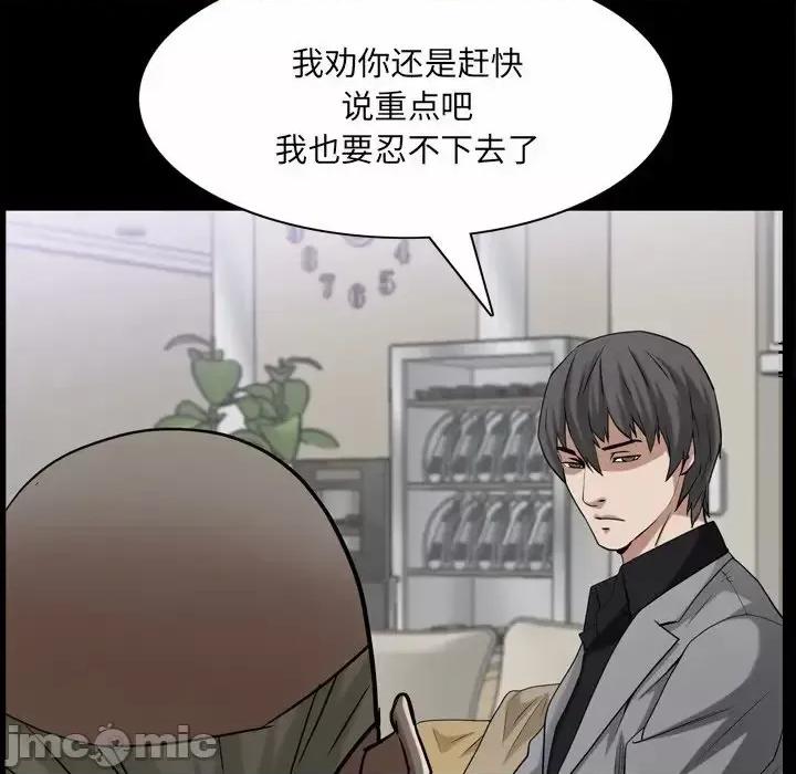 枷锁2：赤脚 枷锁2：赤脚-第 49 话 第70页