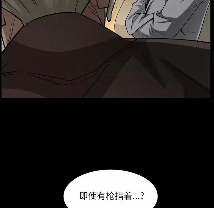 枷锁2：赤脚 枷锁2：赤脚-第 49 话 第71页