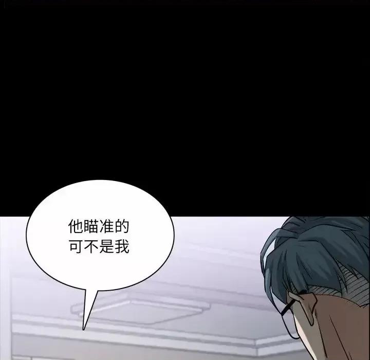 枷锁2：赤脚 枷锁2：赤脚-第 49 话 第73页