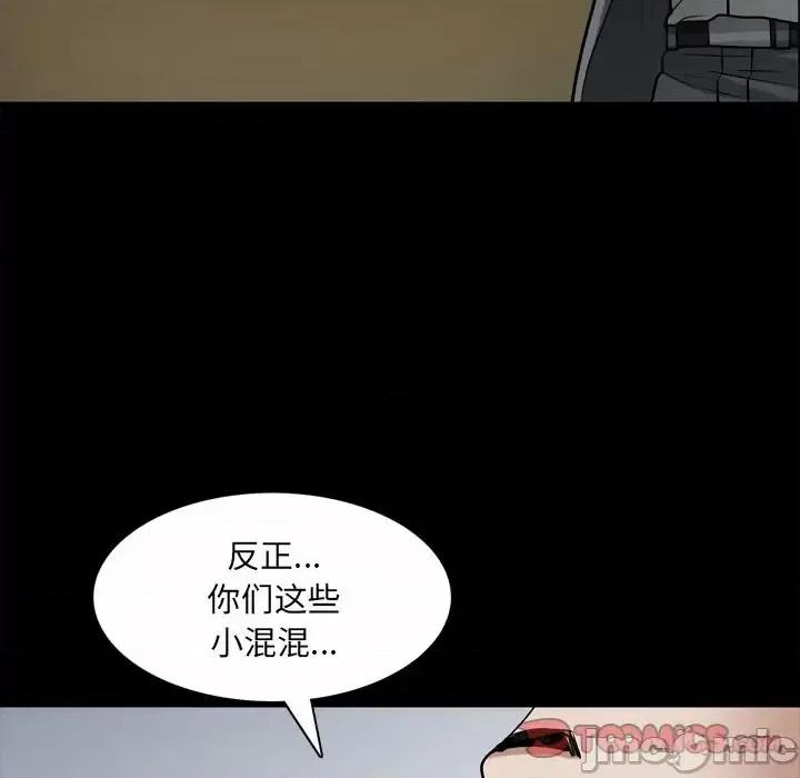 枷锁2：赤脚 枷锁2：赤脚-第 49 话 第75页