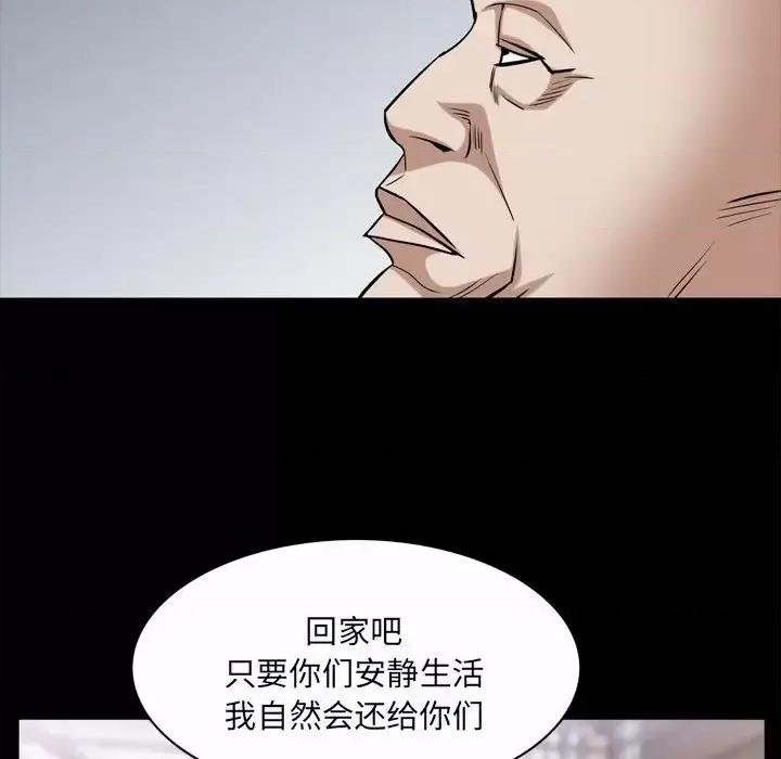 枷锁2：赤脚 枷锁2：赤脚-第 49 话 第76页