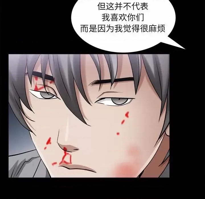 枷锁2：赤脚 枷锁2：赤脚-第 49 话 第78页