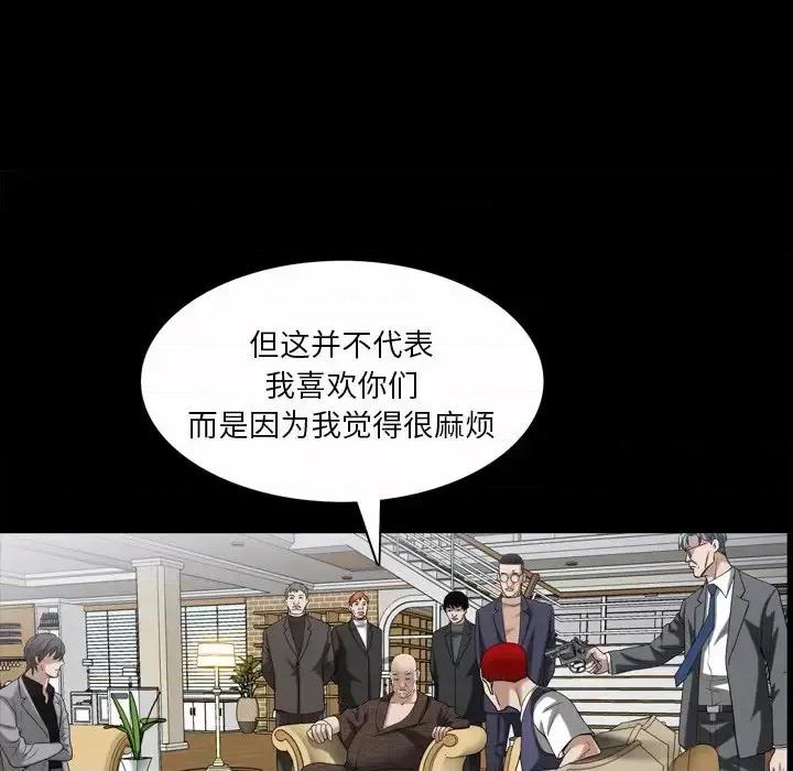 枷锁2：赤脚 枷锁2：赤脚-第 49 话 第79页
