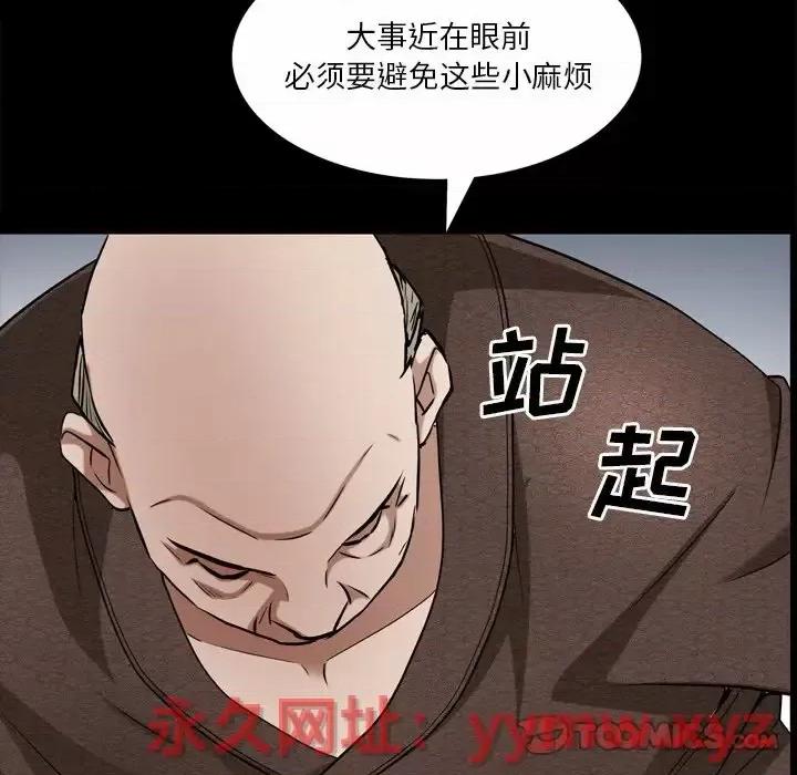 枷锁2：赤脚 枷锁2：赤脚-第 49 话 第81页