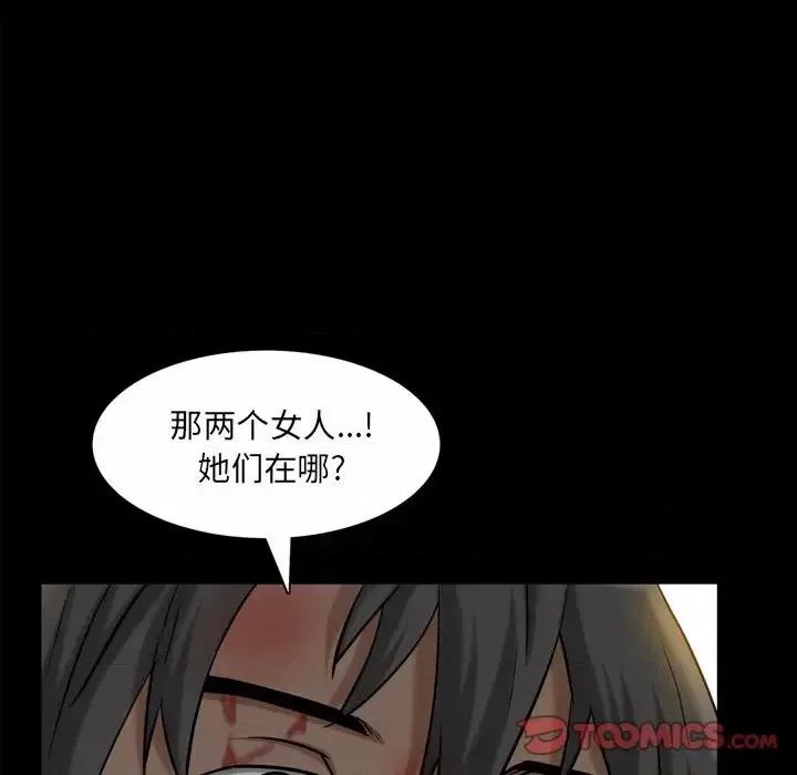 枷锁2：赤脚 枷锁2：赤脚-第 49 话 第99页