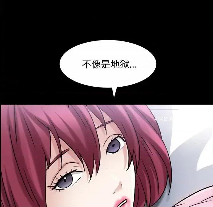 枷锁2：赤脚 枷锁2：赤脚-第 49 话 第112页