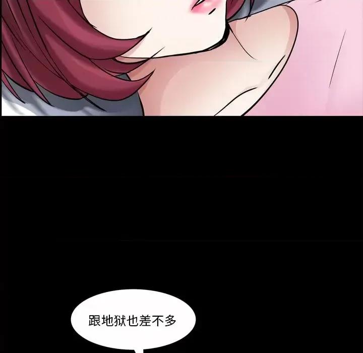 枷锁2：赤脚 枷锁2：赤脚-第 49 话 第113页