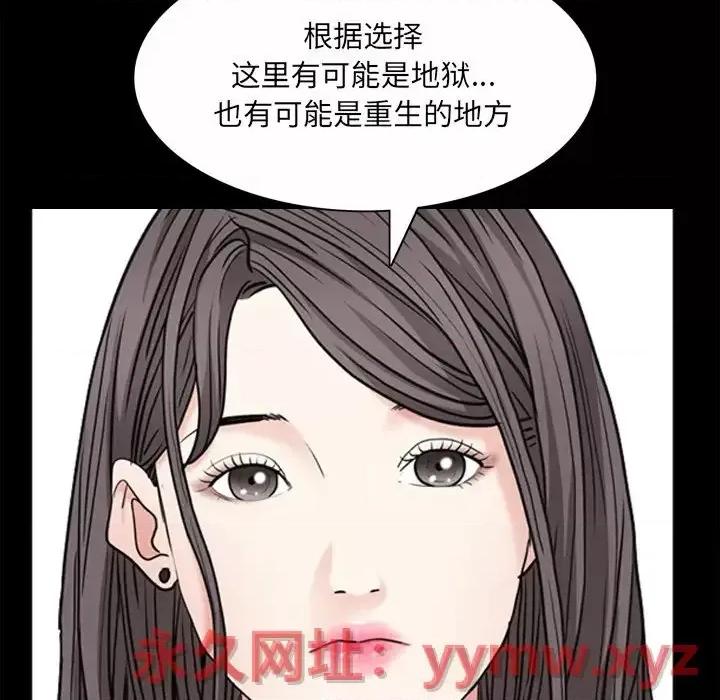 枷锁2：赤脚 枷锁2：赤脚-第 49 话 第116页