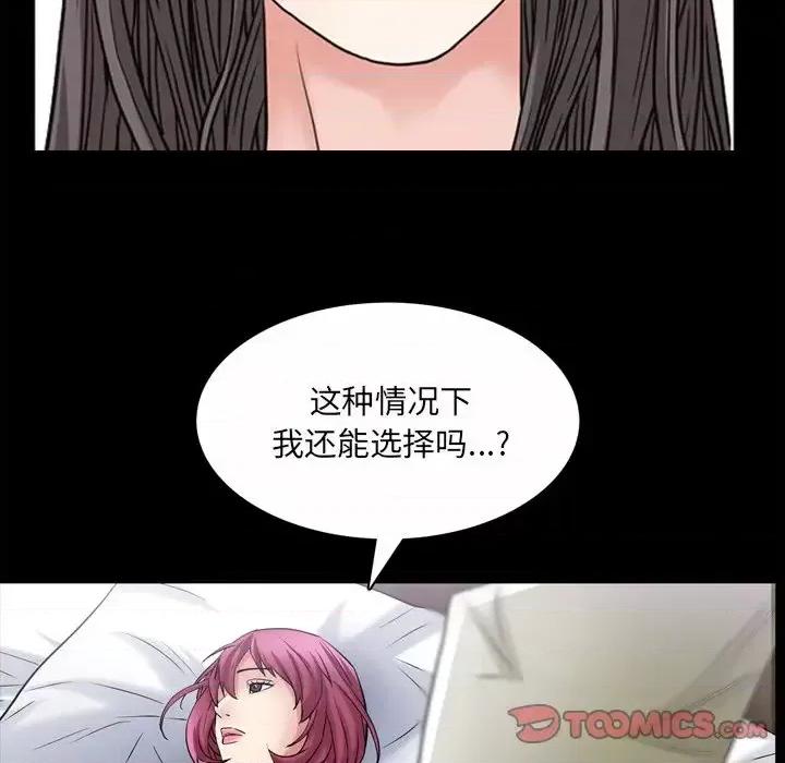 枷锁2：赤脚 枷锁2：赤脚-第 49 话 第117页