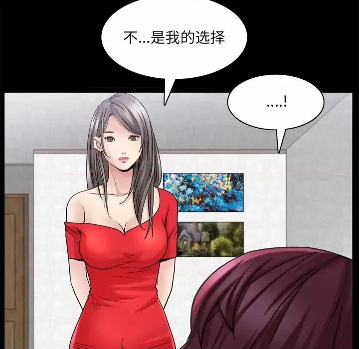 枷锁2：赤脚 枷锁2：赤脚-第 49 话 第119页