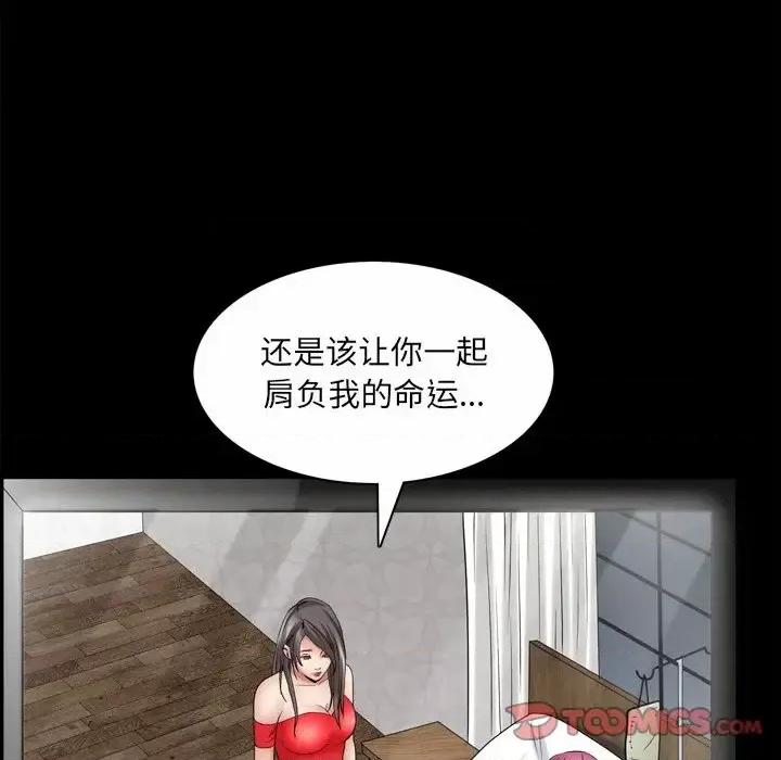 枷锁2：赤脚 枷锁2：赤脚-第 49 话 第123页