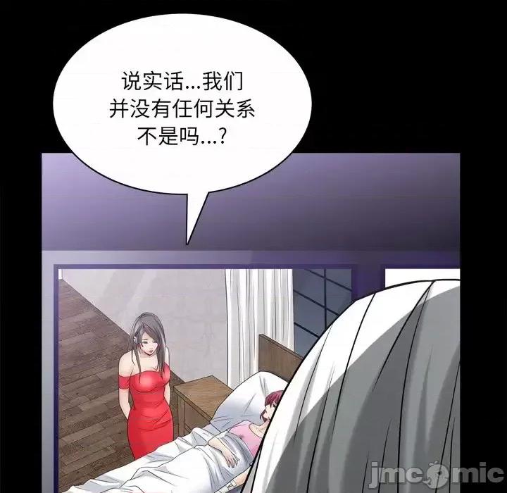 枷锁2：赤脚 枷锁2：赤脚-第 49 话 第125页