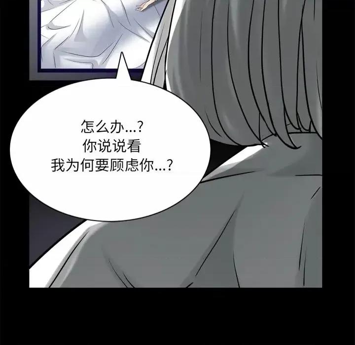 枷锁2：赤脚 枷锁2：赤脚-第 49 话 第126页