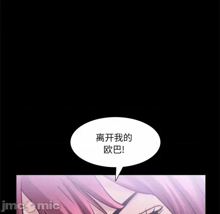 枷锁2：赤脚 枷锁2：赤脚-第 50 话 第10页