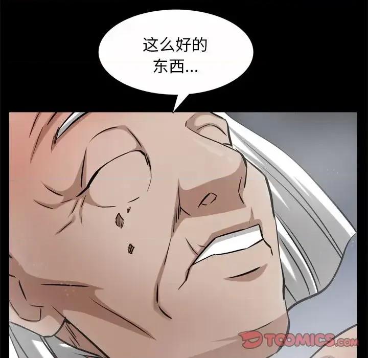 枷锁2：赤脚 枷锁2：赤脚-第 50 话 第63页