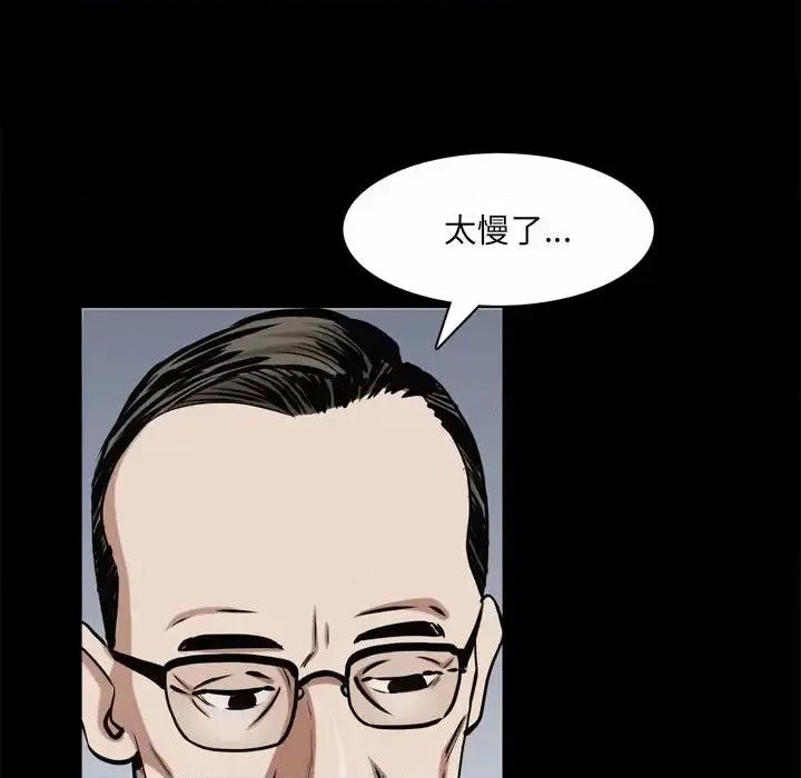 枷锁2：赤脚 枷锁2：赤脚-第 50 话 第82页
