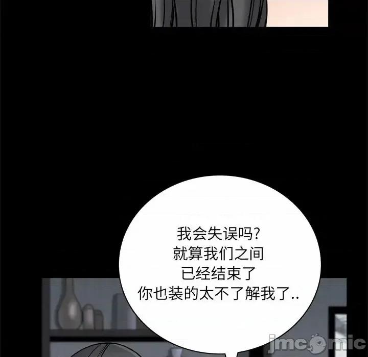 枷锁2：赤脚 枷锁2：赤脚-第 50 话 第85页