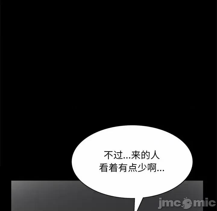 枷锁2：赤脚 枷锁2：赤脚-第 50 话 第100页
