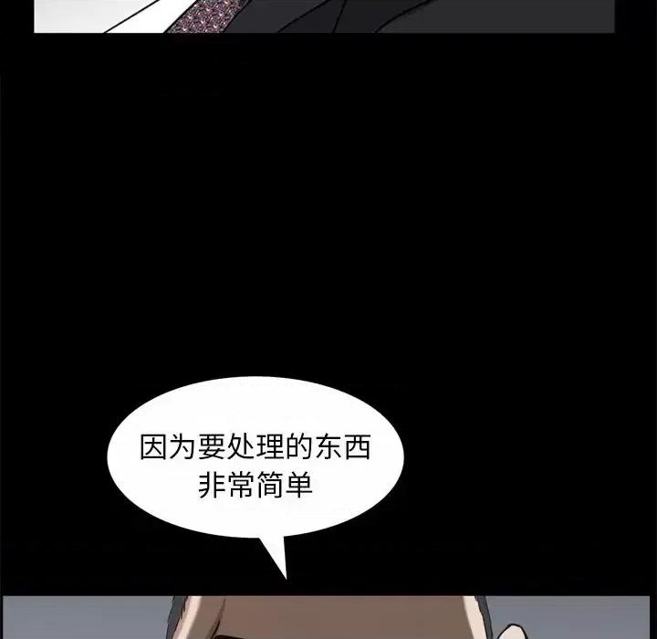 枷锁2：赤脚 枷锁2：赤脚-第 50 话 第102页