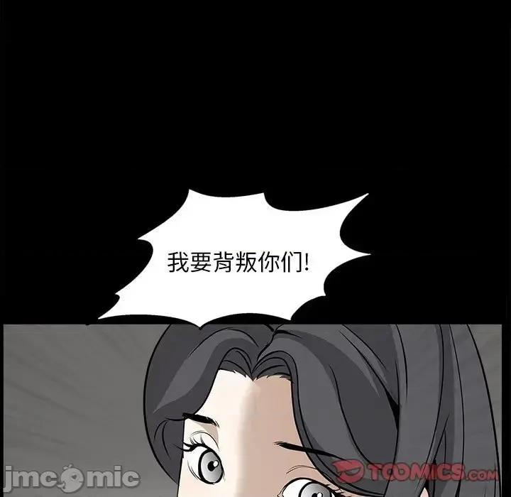 枷锁2：赤脚 枷锁2：赤脚-第 50 话 第105页
