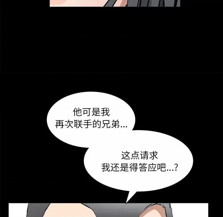 枷锁2：赤脚 枷锁2：赤脚-第 50 话 第127页