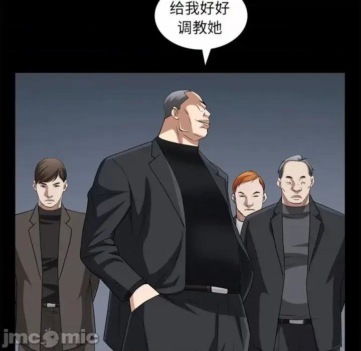 枷锁2：赤脚 枷锁2：赤脚-第 50 话 第130页