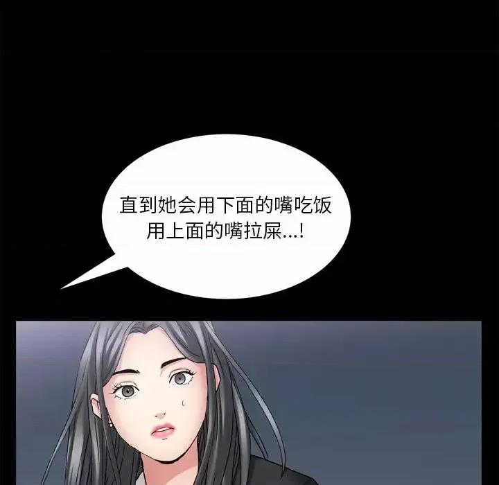 枷锁2：赤脚 枷锁2：赤脚-第 50 话 第132页