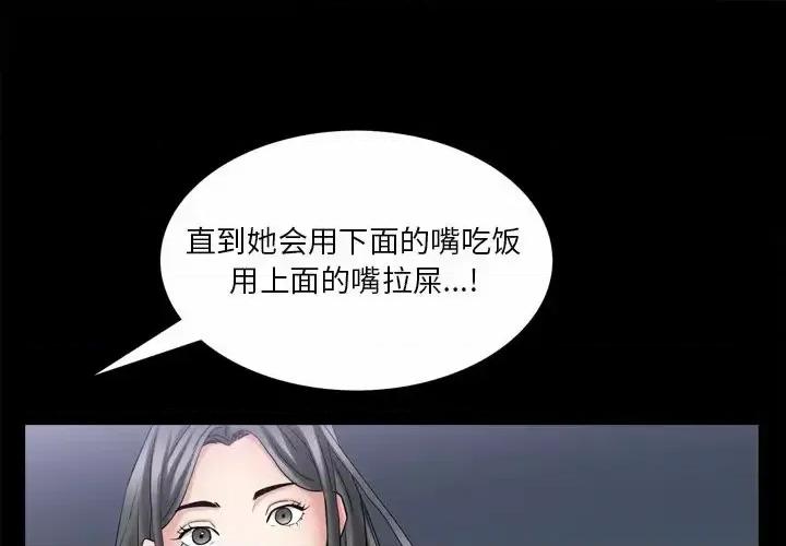 枷锁2：赤脚 枷锁2：赤脚-第 51 话 第1页