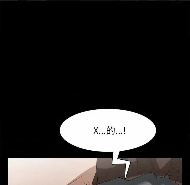 枷锁2：赤脚 枷锁2：赤脚-第 51 话 第14页