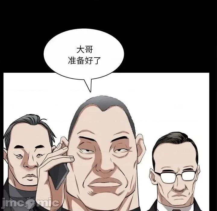枷锁2：赤脚 枷锁2：赤脚-第 51 话 第20页