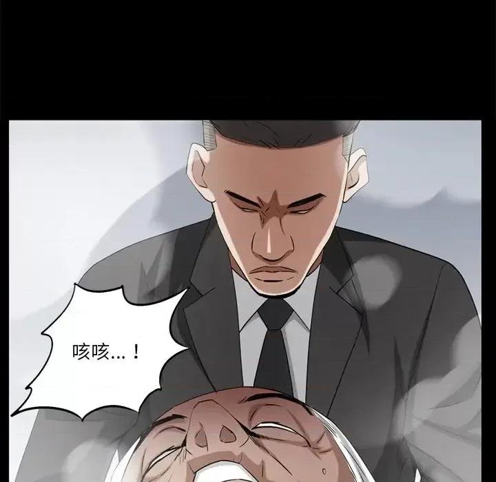 枷锁2：赤脚 枷锁2：赤脚-第 51 话 第28页