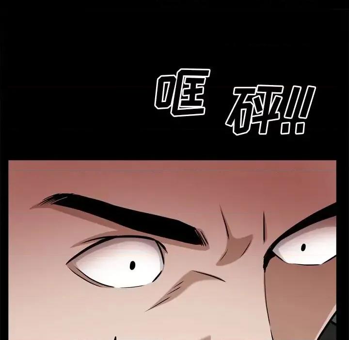枷锁2：赤脚 枷锁2：赤脚-第 51 话 第32页
