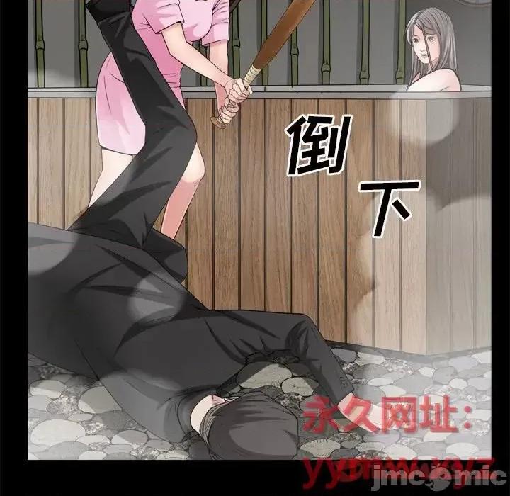 枷锁2：赤脚 枷锁2：赤脚-第 51 话 第45页