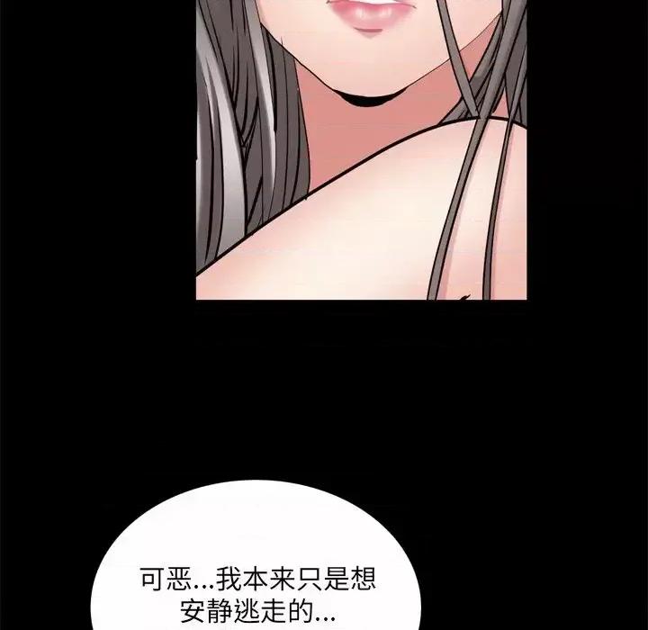 枷锁2：赤脚 枷锁2：赤脚-第 51 话 第47页