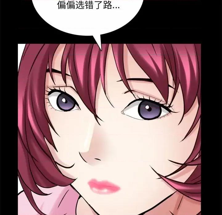 枷锁2：赤脚 枷锁2：赤脚-第 51 话 第48页
