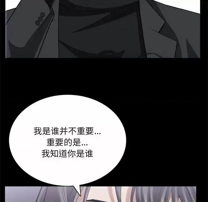 枷锁2：赤脚 枷锁2：赤脚-第 51 话 第52页