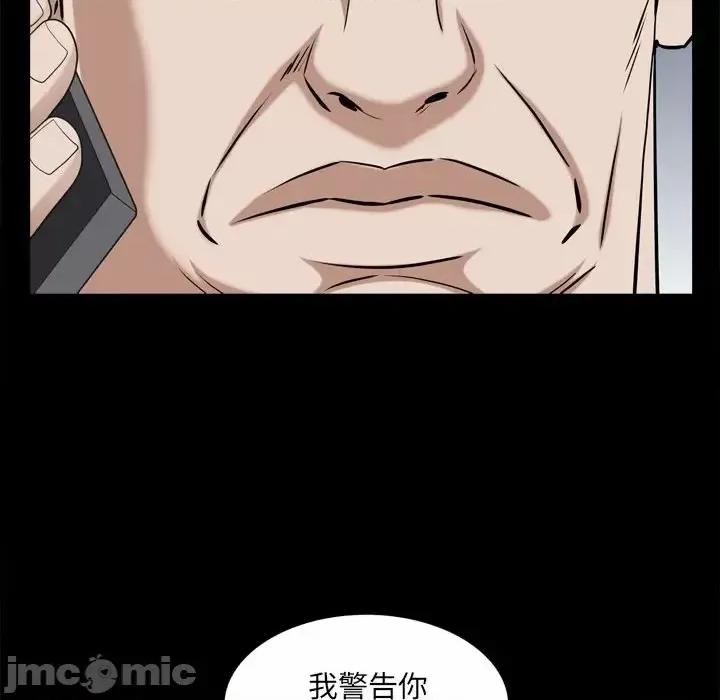 枷锁2：赤脚 枷锁2：赤脚-第 51 话 第55页