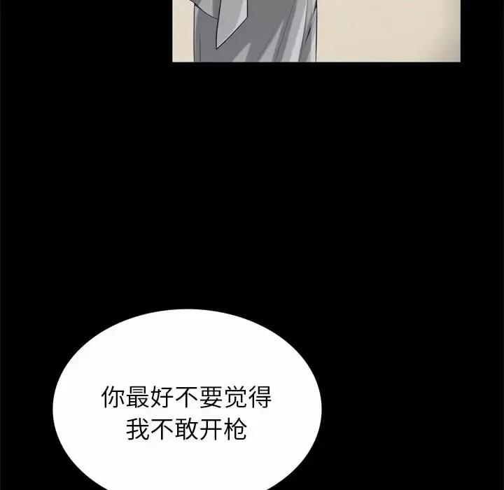 枷锁2：赤脚 枷锁2：赤脚-第 51 话 第74页