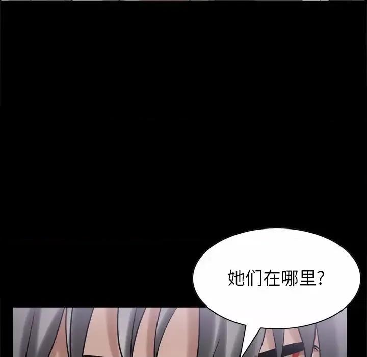 枷锁2：赤脚 枷锁2：赤脚-第 51 话 第76页