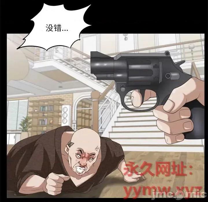 枷锁2：赤脚 枷锁2：赤脚-第 51 话 第80页