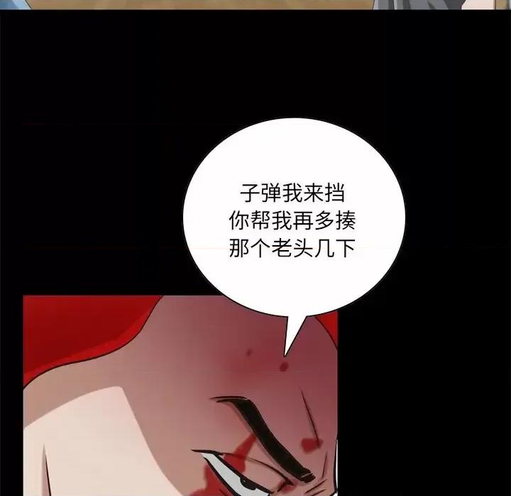 枷锁2：赤脚 枷锁2：赤脚-第 51 话 第84页