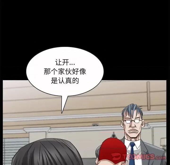 枷锁2：赤脚 枷锁2：赤脚-第 51 话 第87页