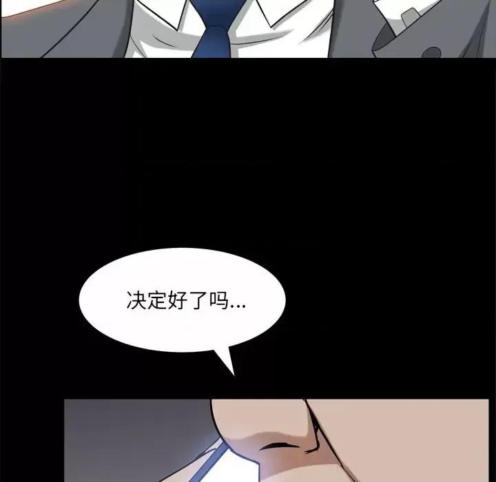 枷锁2：赤脚 枷锁2：赤脚-第 51 话 第103页